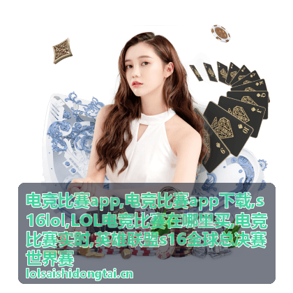 s16lol最新战队动态